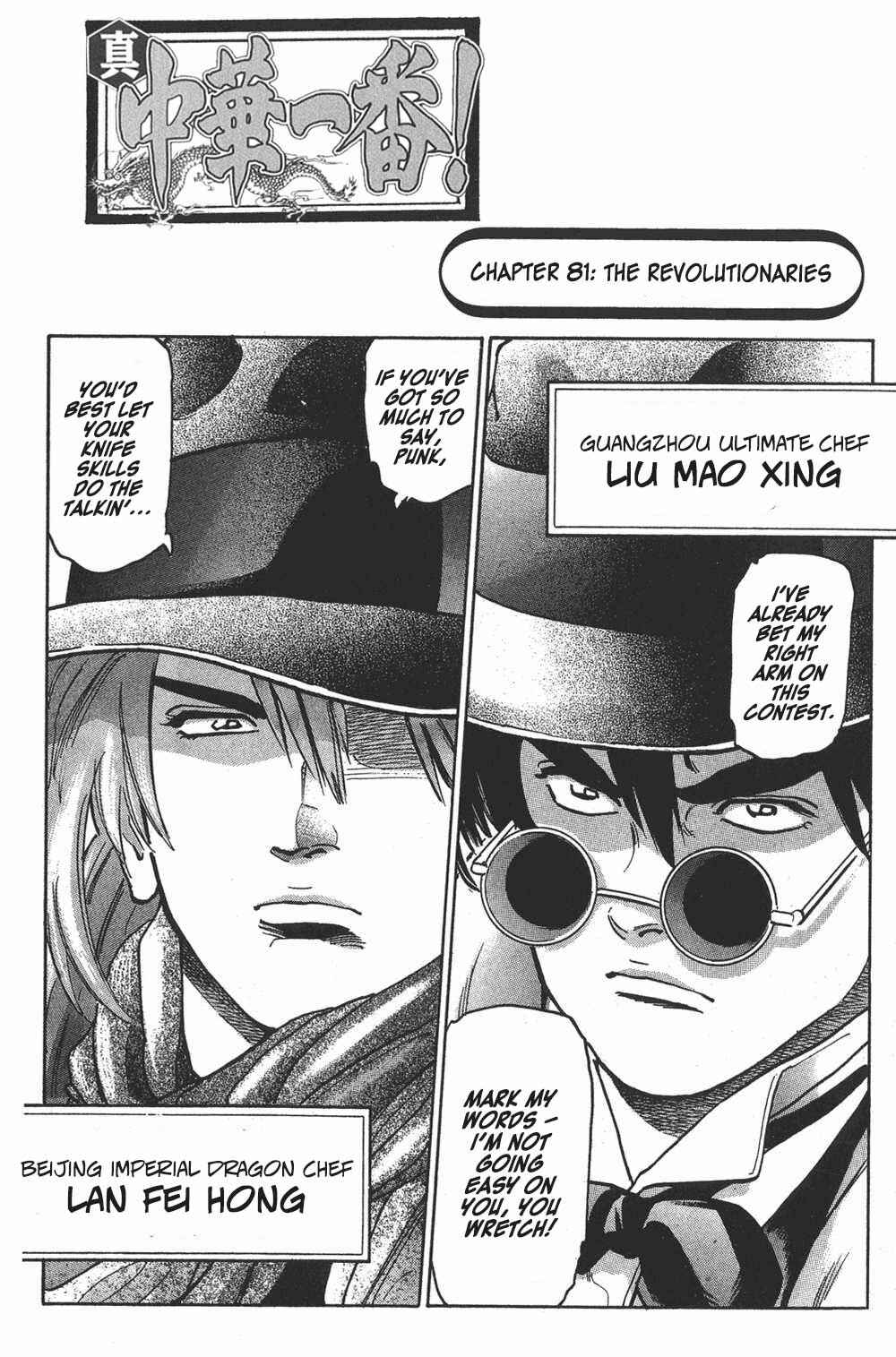 Page 2 Chapter 81 Shin Cooking Master Boy!