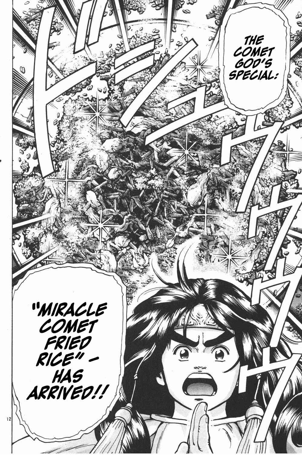 Page 10 Chapter 58 Shin Cooking Master Boy!