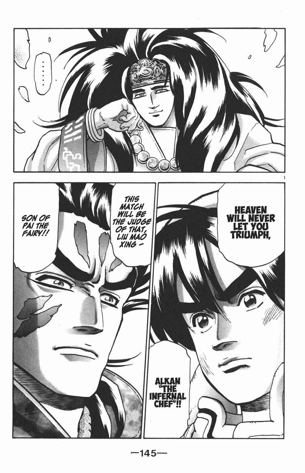 Page 1 Chapter 94 Shin Cooking Master Boy!