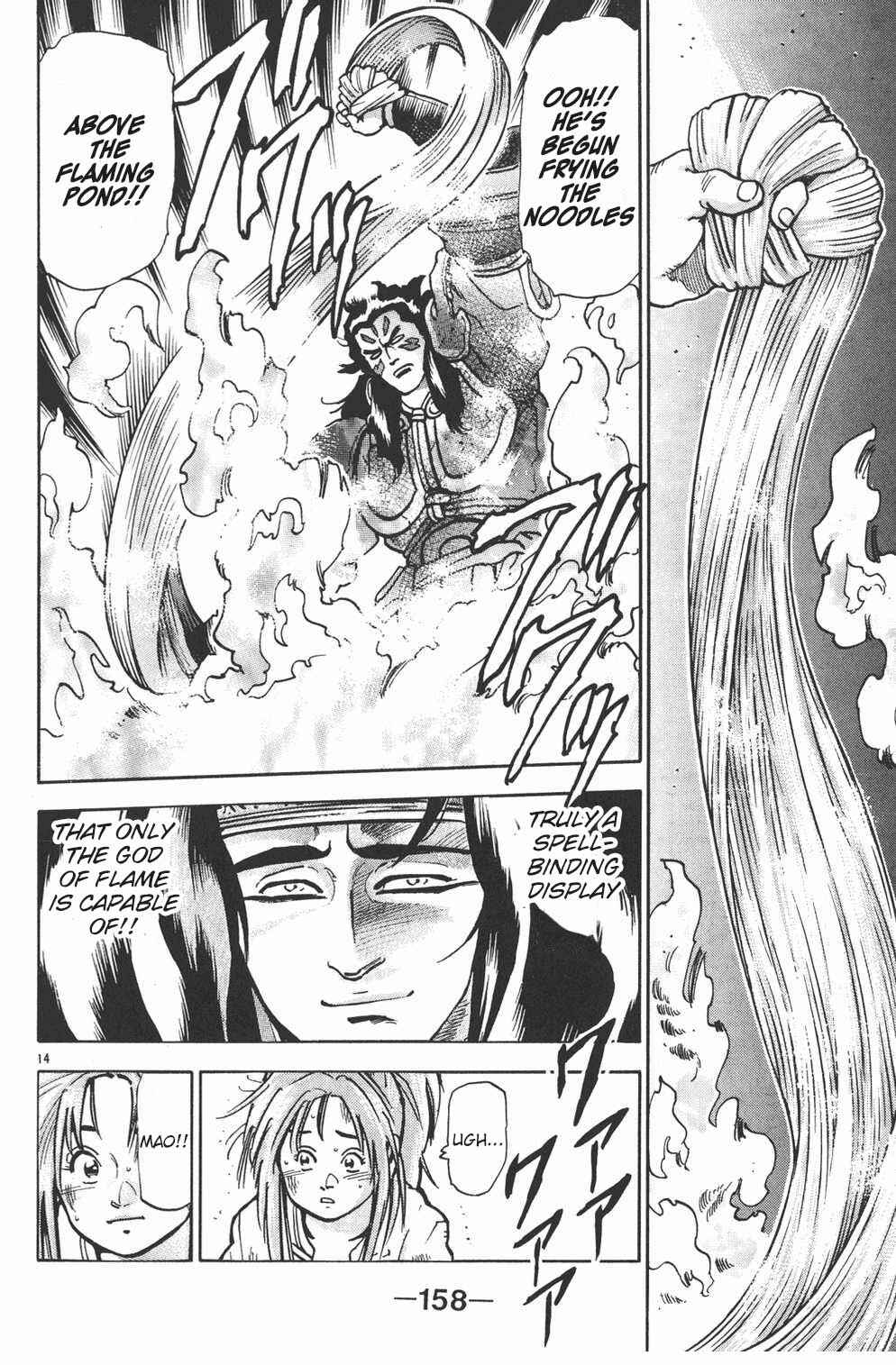 Page 13 Chapter 94 Shin Cooking Master Boy!