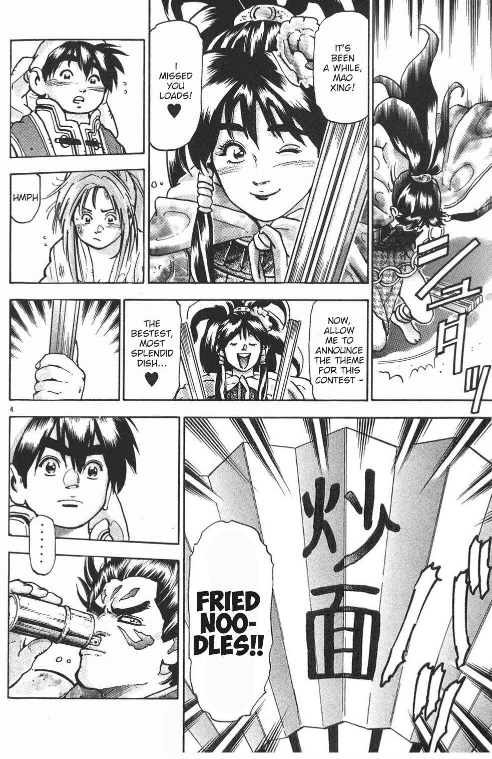 Page 3 Chapter 94 Shin Cooking Master Boy!