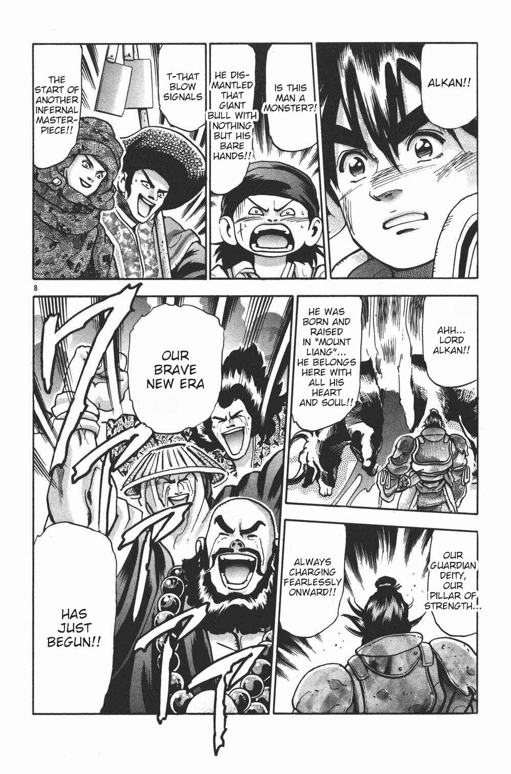 Page 7 Chapter 94 Shin Cooking Master Boy!