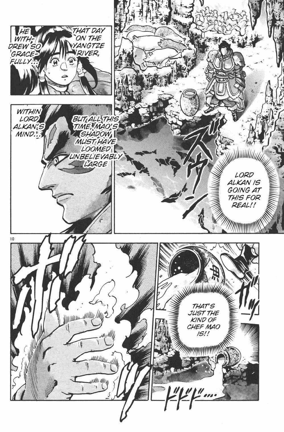 Page 9 Chapter 94 Shin Cooking Master Boy!