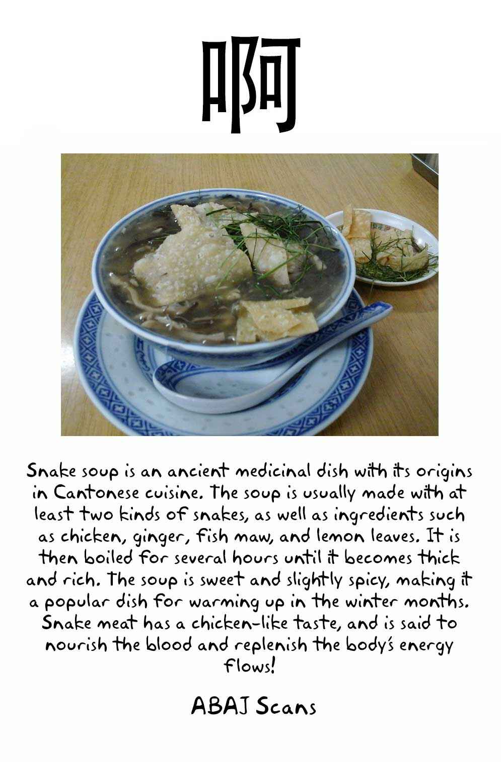 Page 21 Chapter 55 Shin Cooking Master Boy!