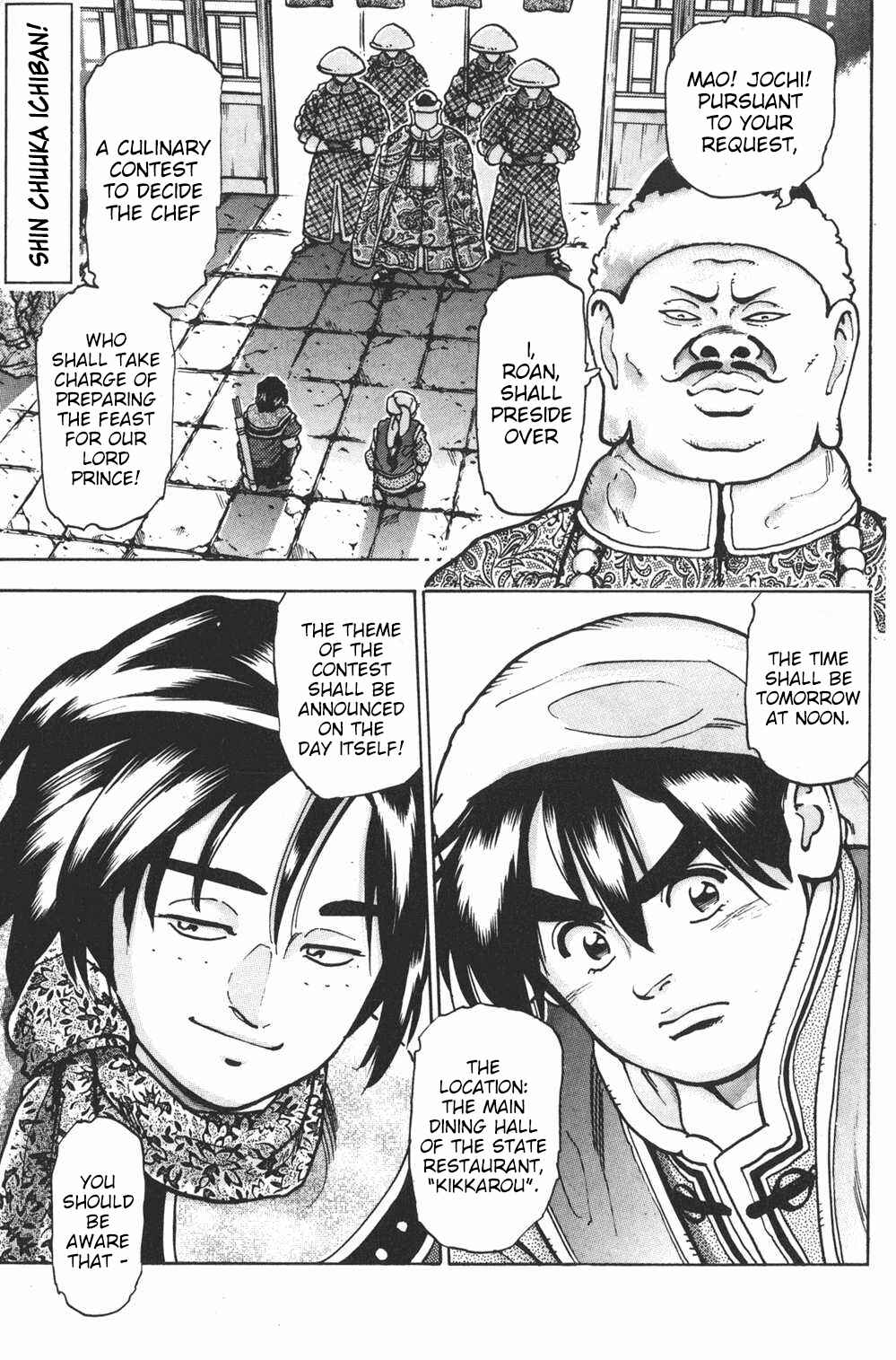 Page 2 Chapter 70 Shin Cooking Master Boy!