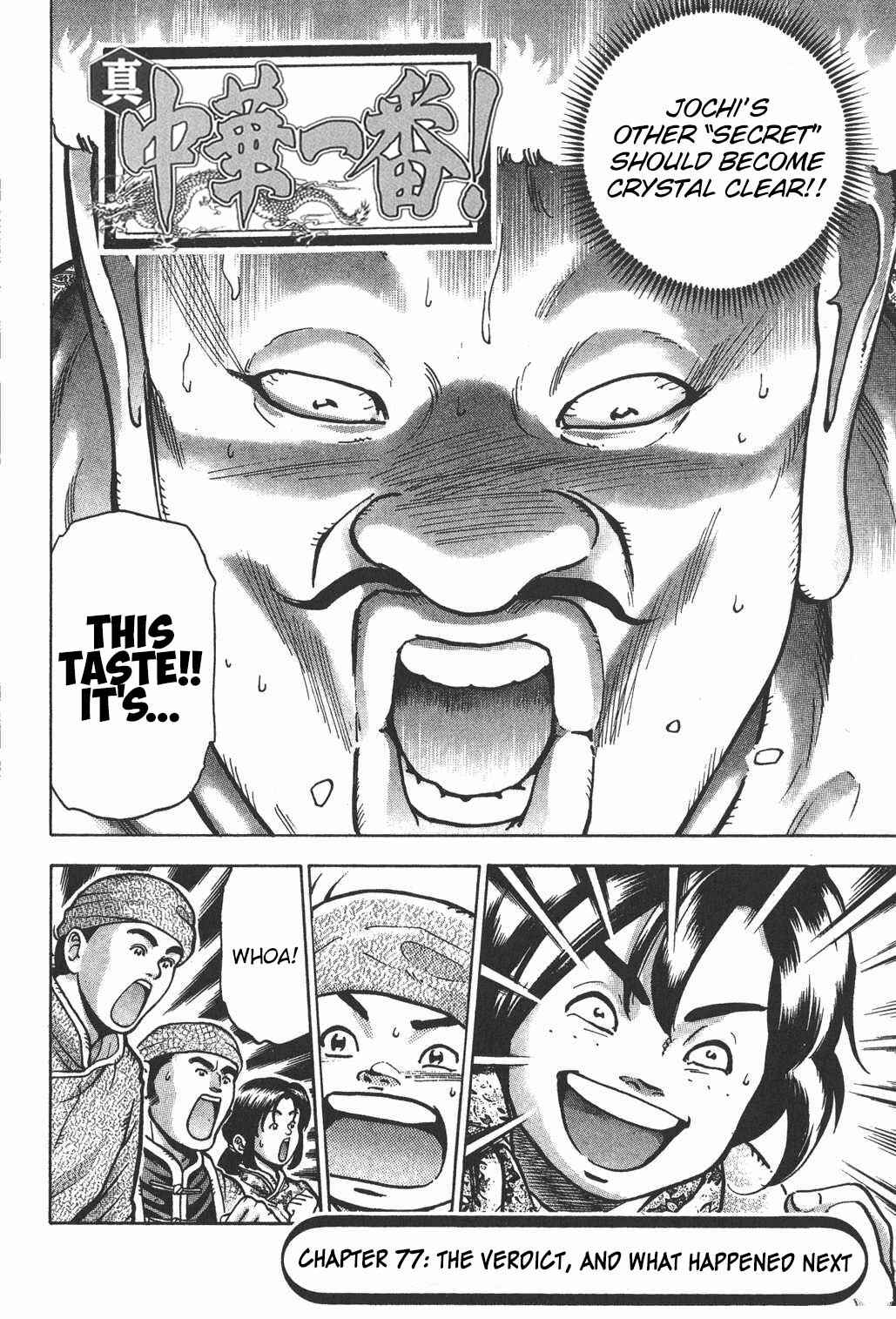Page 2 Chapter 77 Shin Cooking Master Boy!