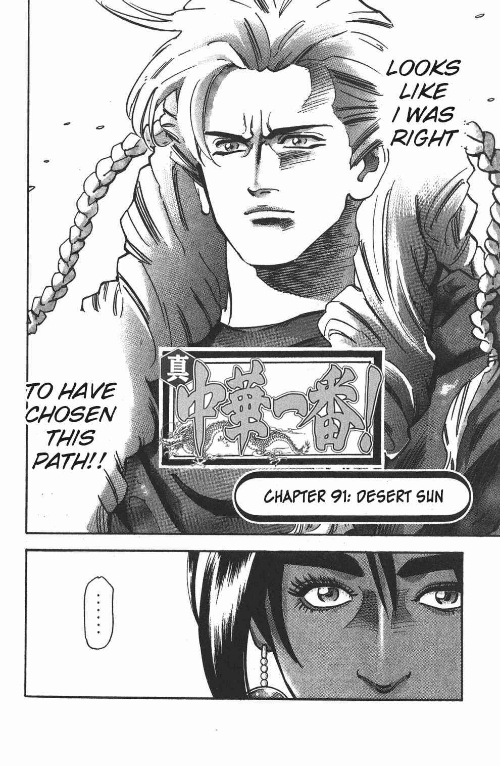 Page 2 Chapter 91 Shin Cooking Master Boy!