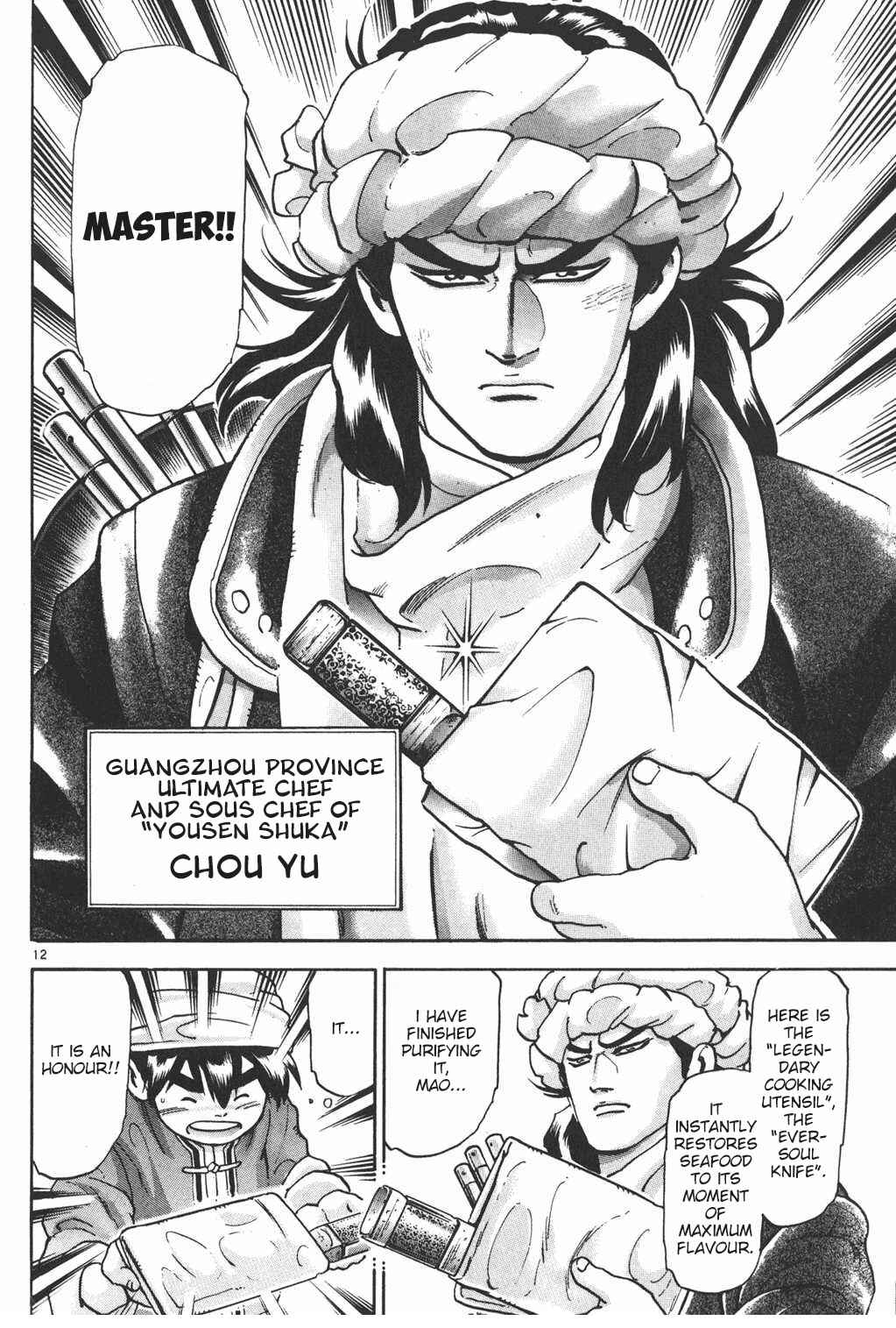 Page 12 Chapter 100 Shin Cooking Master Boy!
