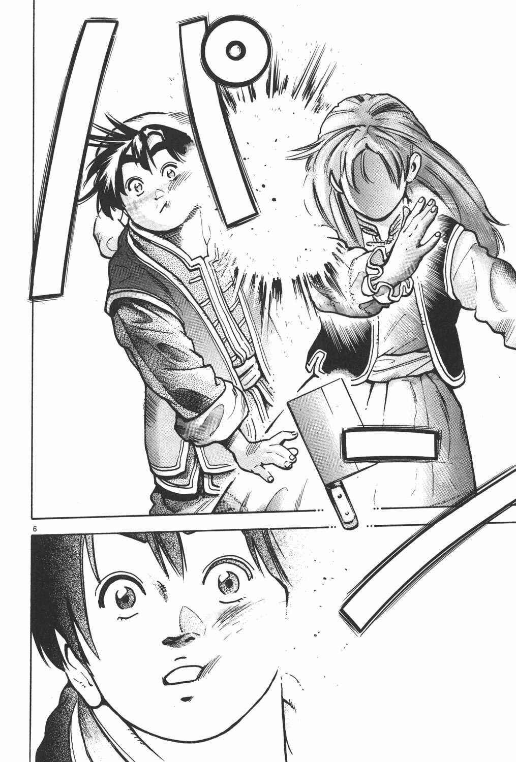 Page 6 Chapter 69 Shin Cooking Master Boy!