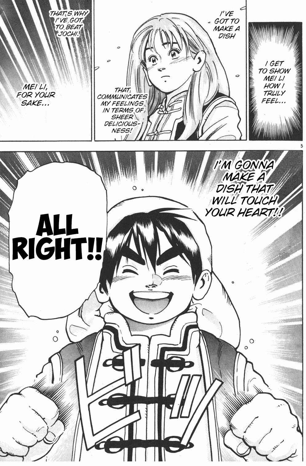 Page 5 Chapter 71 Shin Cooking Master Boy!