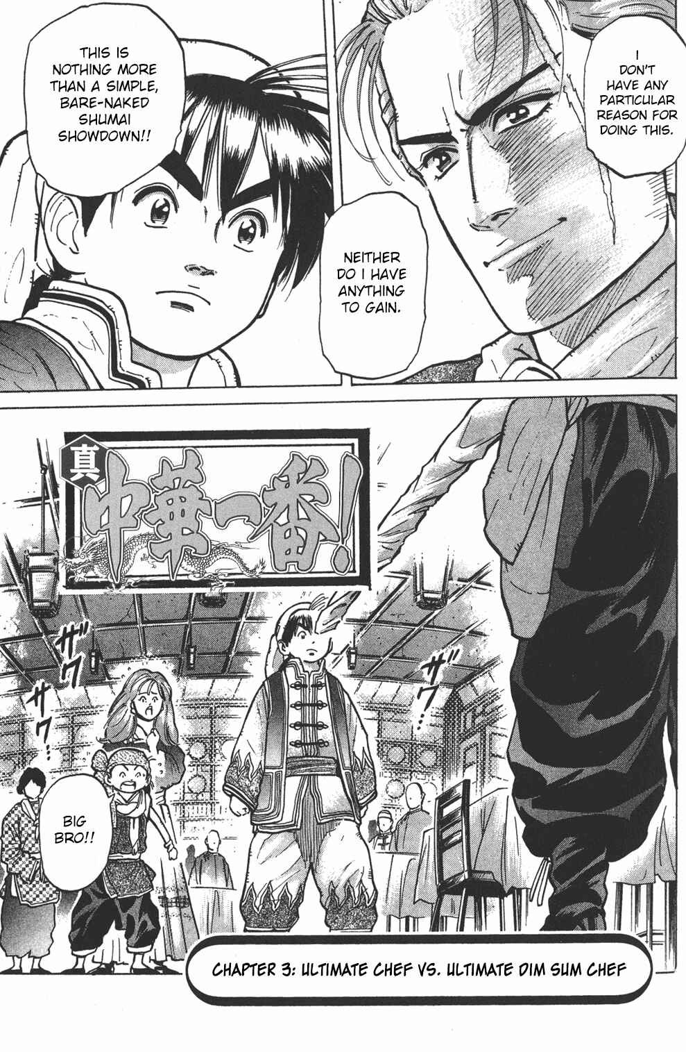Page 1 Chapter 3 Shin Cooking Master Boy!