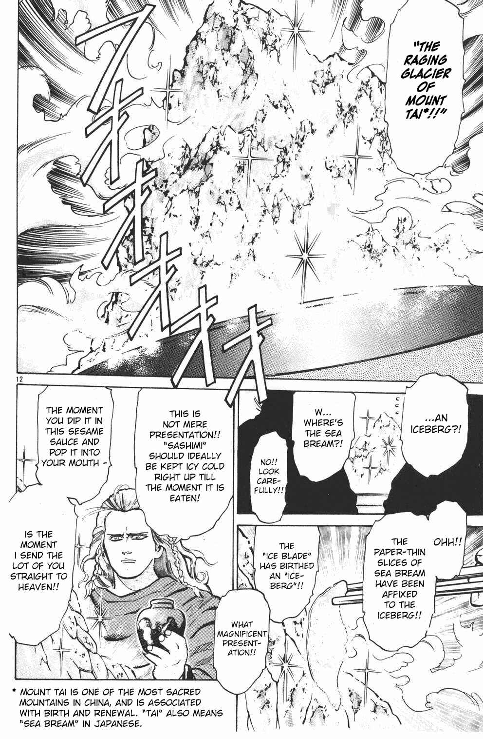 Page 12 Chapter 19 Shin Cooking Master Boy!
