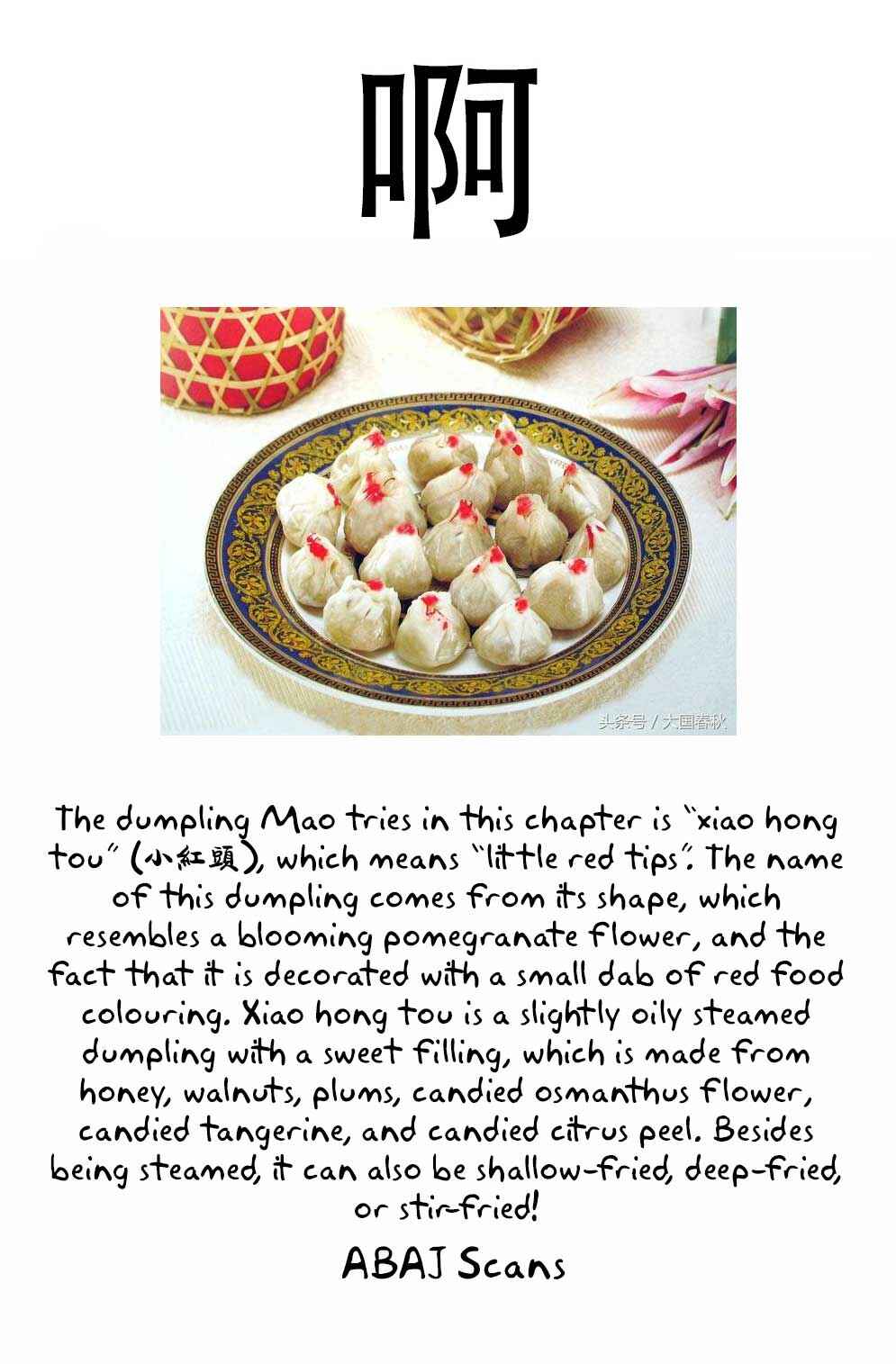 Page 20 Chapter 53 Shin Cooking Master Boy!