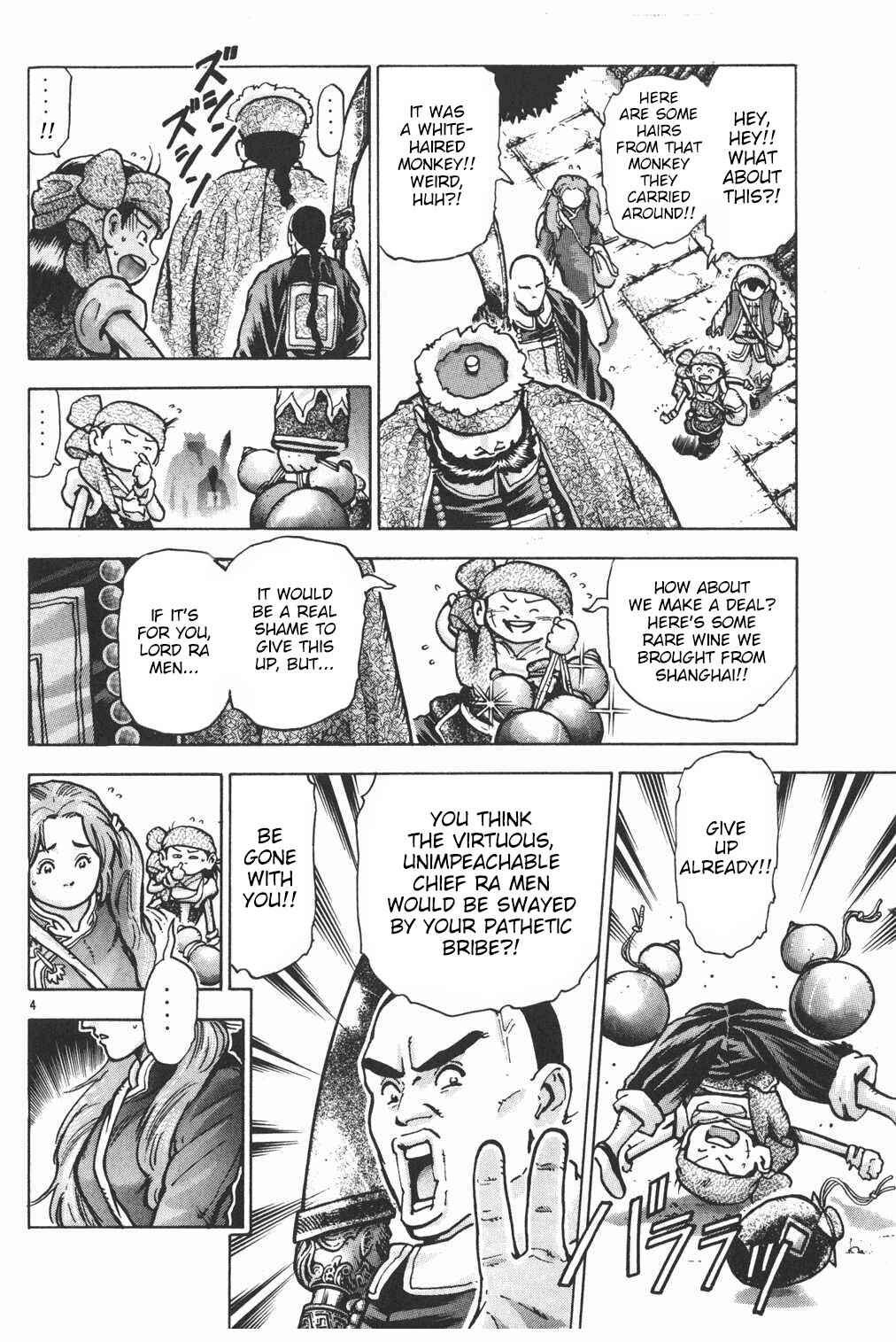 Page 4 Chapter 53 Shin Cooking Master Boy!