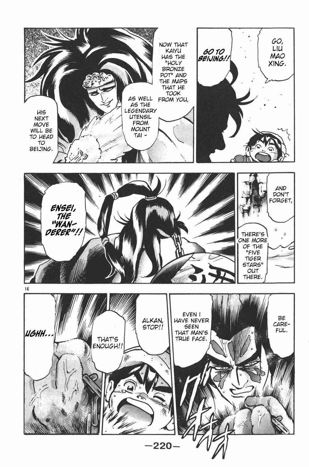 Page 15 Chapter 97 Shin Cooking Master Boy!
