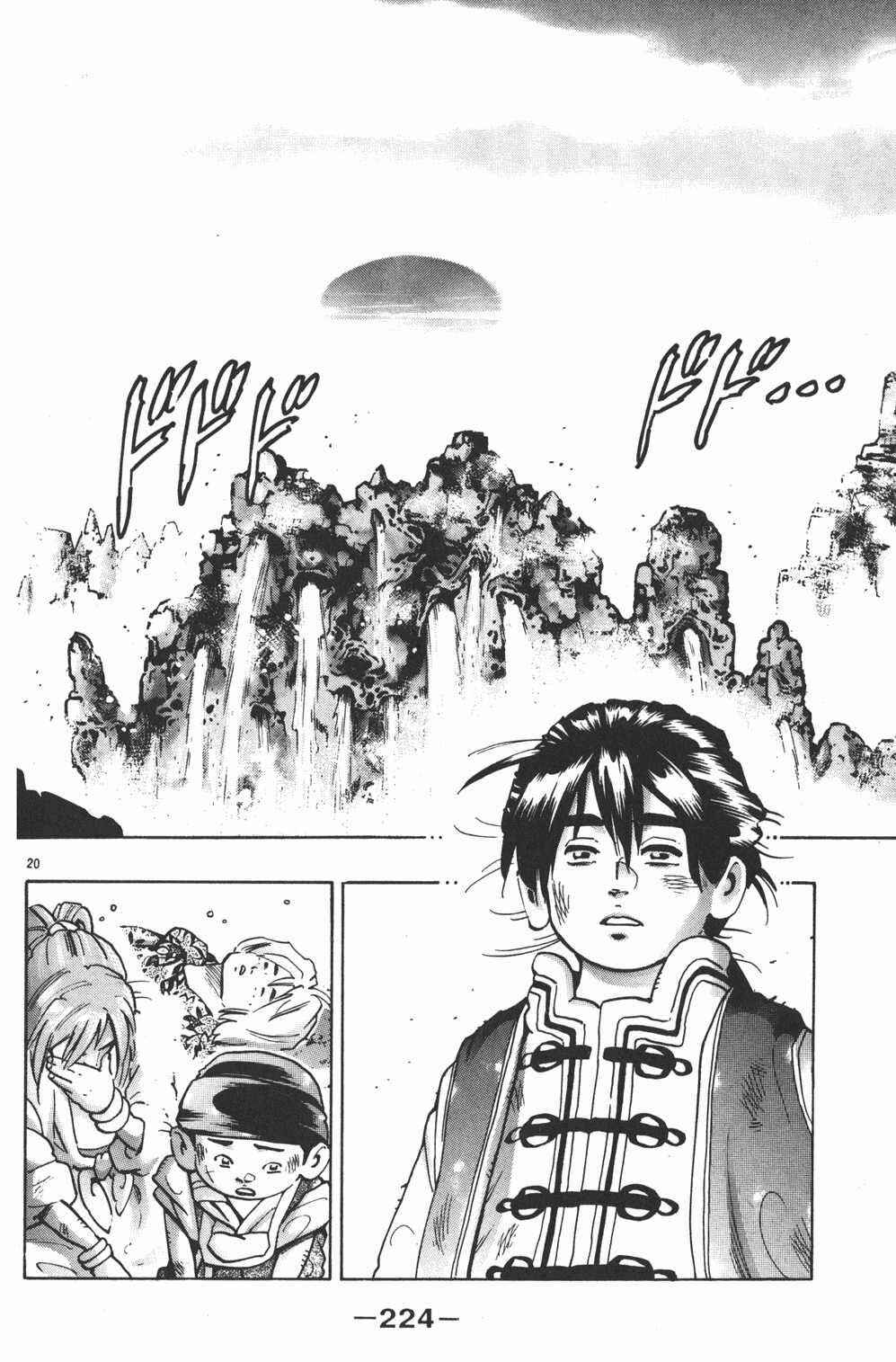 Page 19 Chapter 97 Shin Cooking Master Boy!