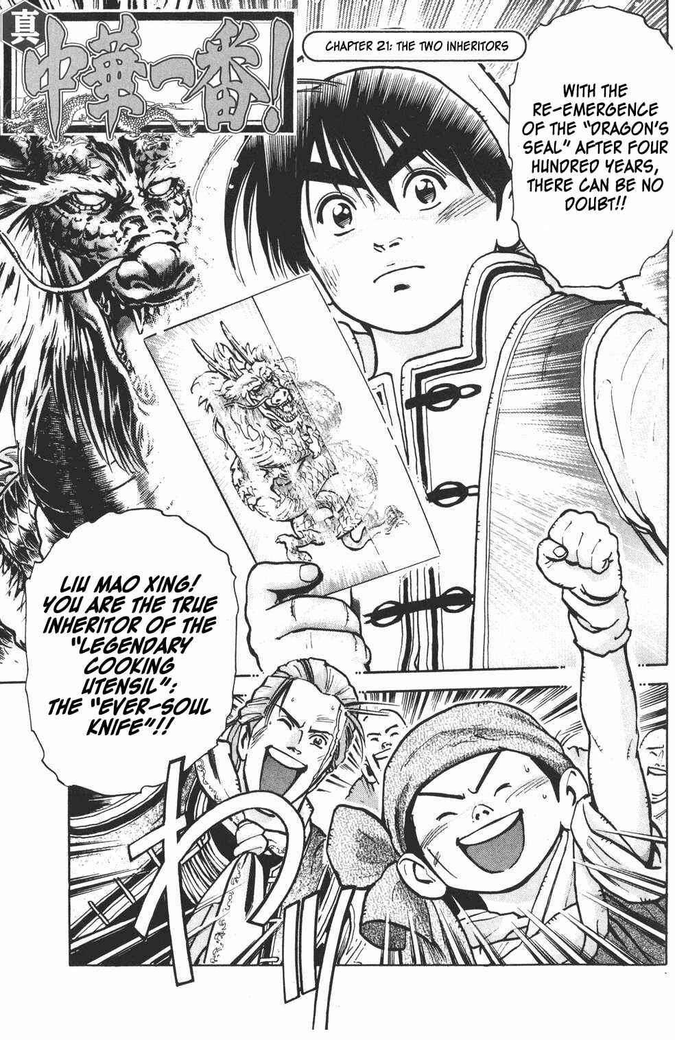 Page 1 Chapter 21 Shin Cooking Master Boy!