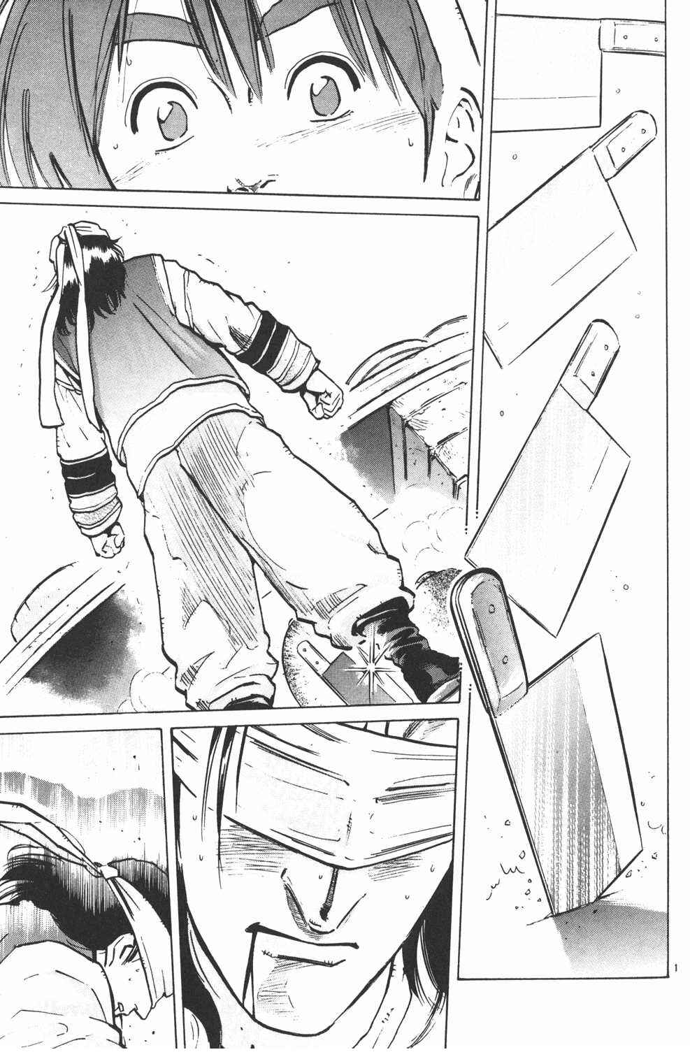 Page 13 Chapter 8 Shin Cooking Master Boy!