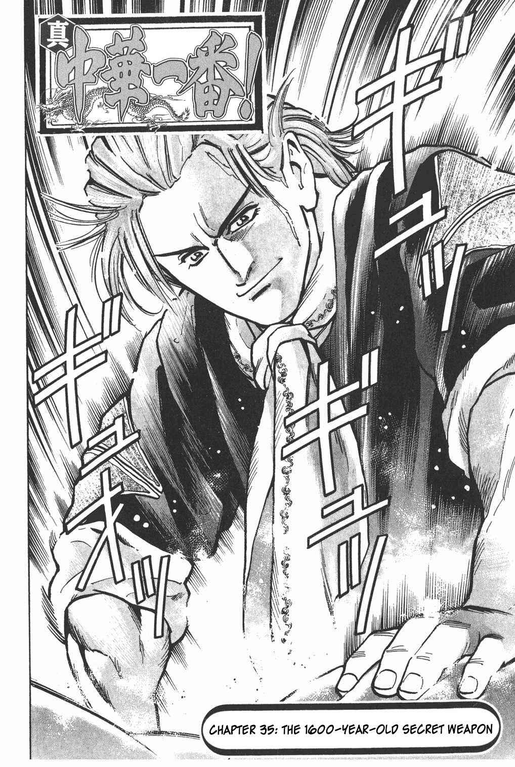 Page 2 Chapter 35 Shin Cooking Master Boy!