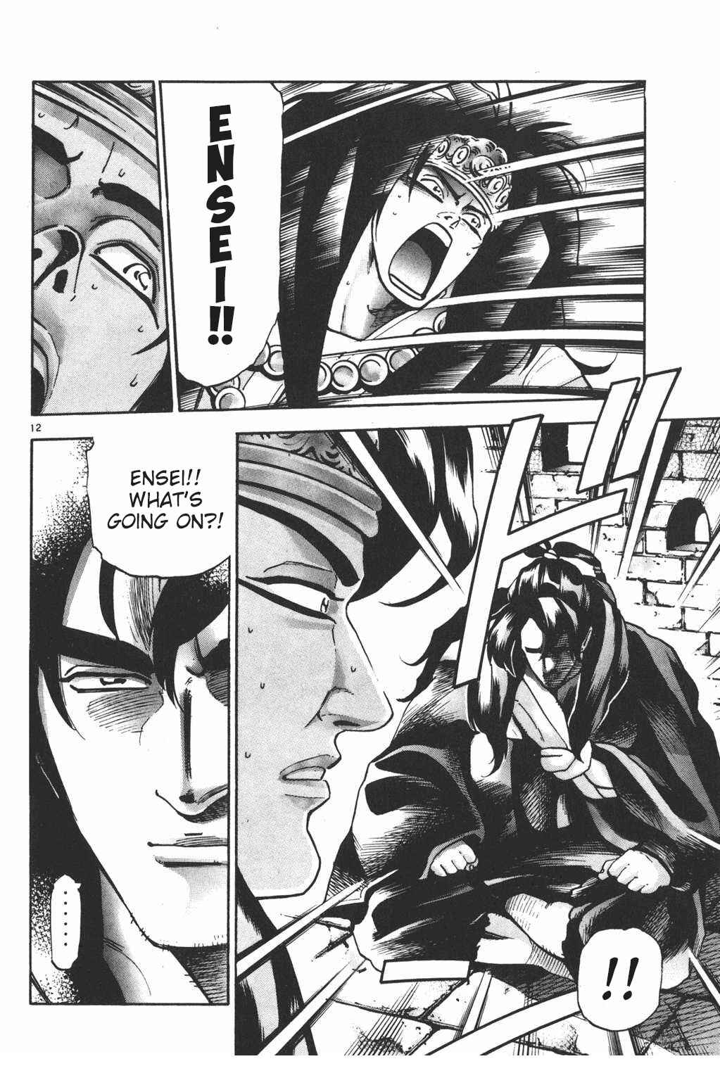 Page 11 Chapter 105 Shin Cooking Master Boy!