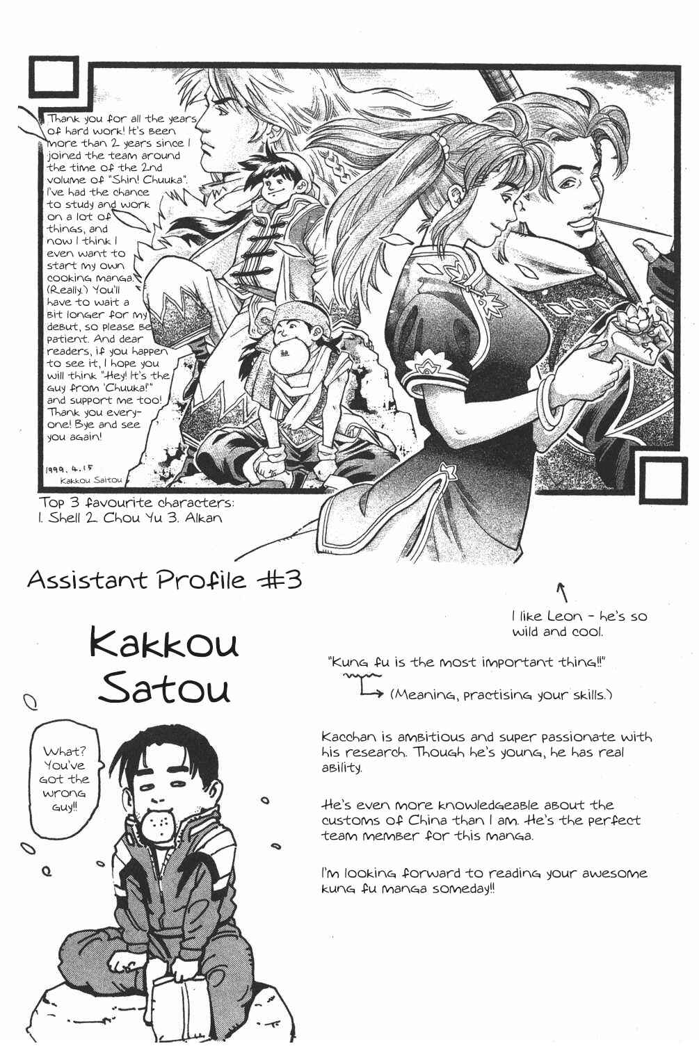 Page 18 Chapter 105 Shin Cooking Master Boy!