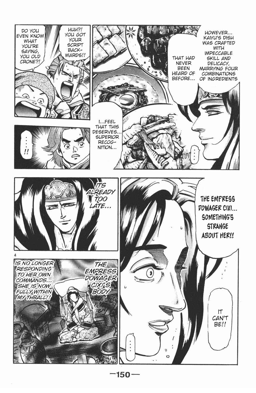 Page 4 Chapter 105 Shin Cooking Master Boy!