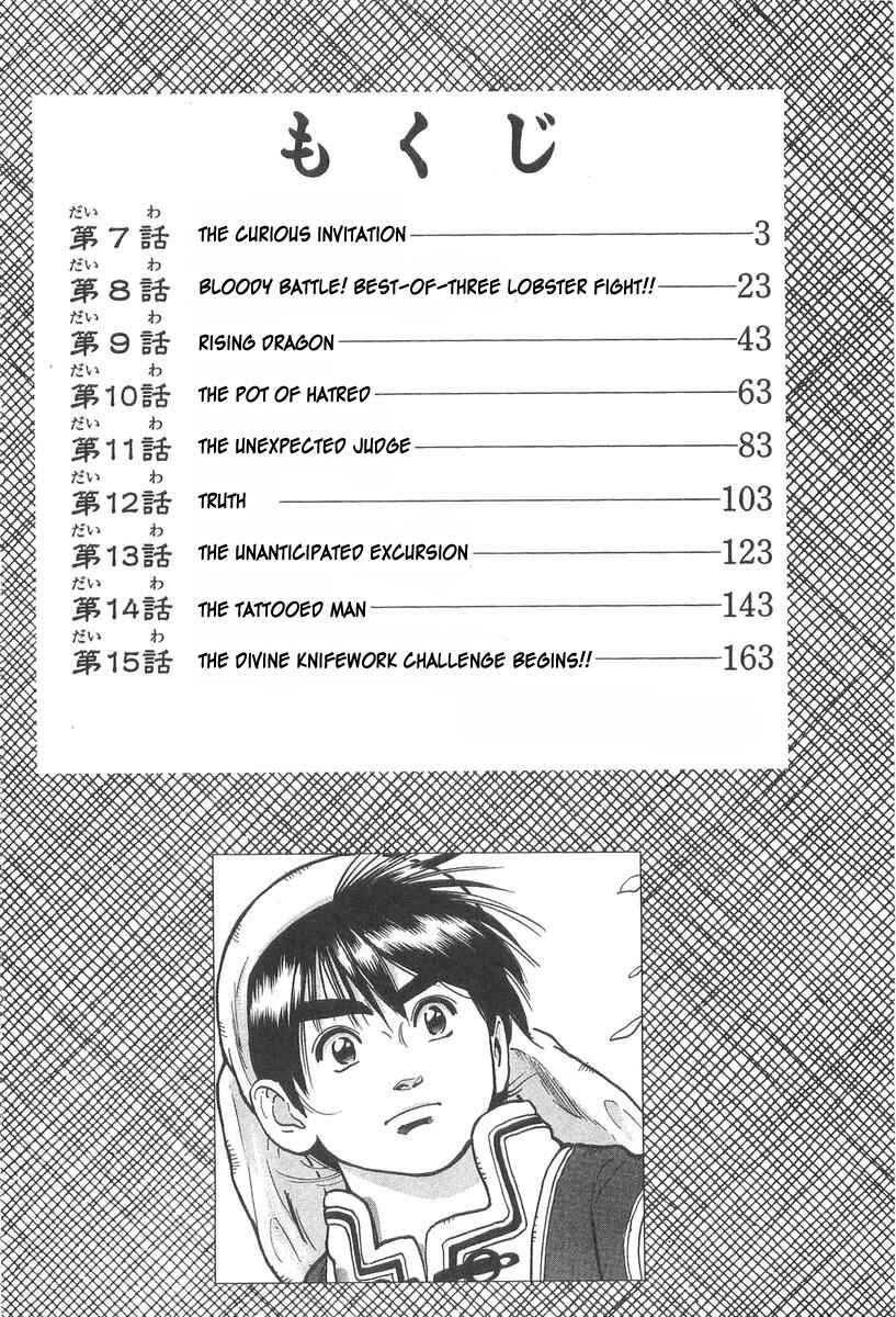 Page 1 Chapter 7 Shin Cooking Master Boy!