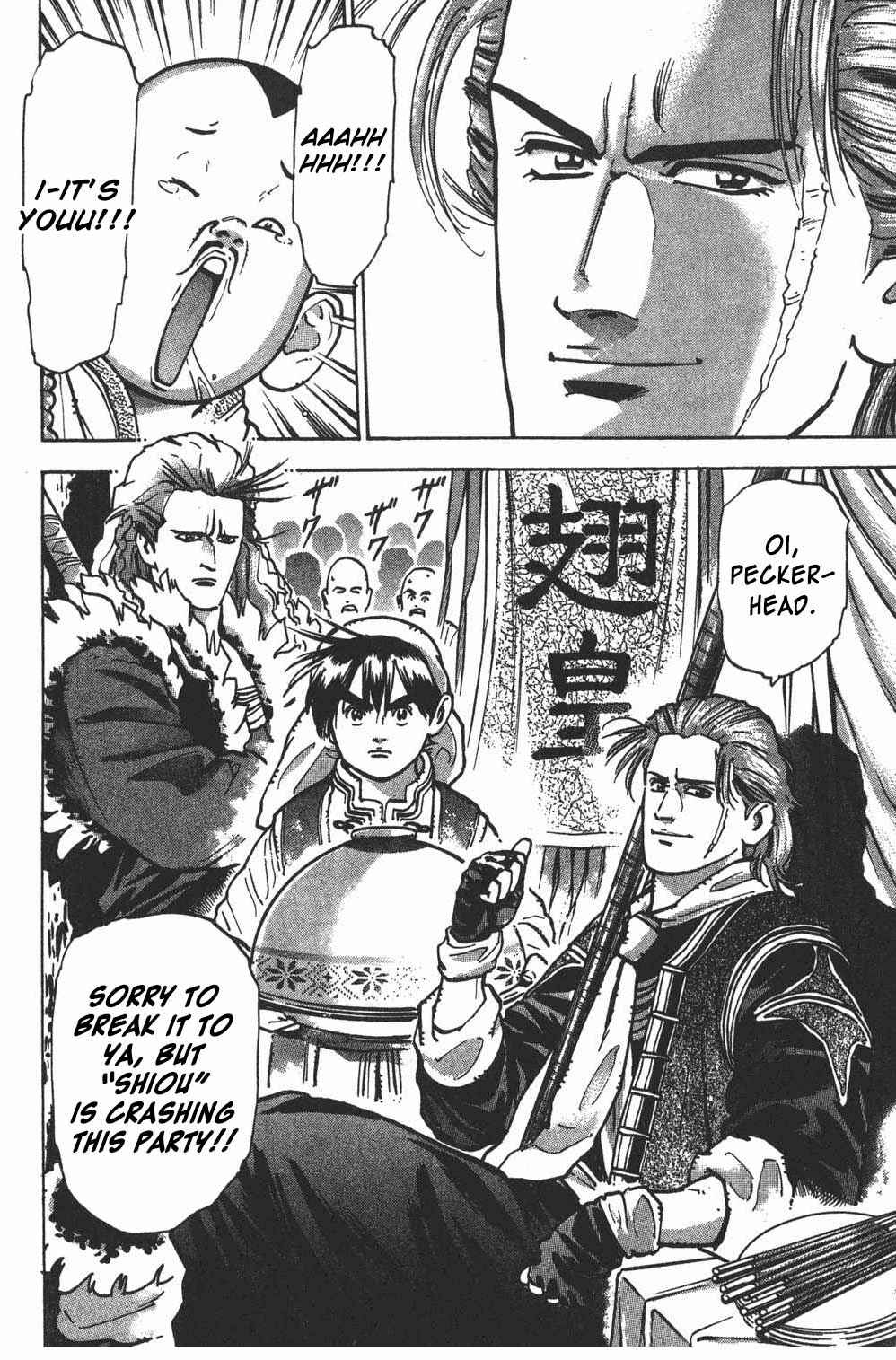 Page 19 Chapter 26 Shin Cooking Master Boy!