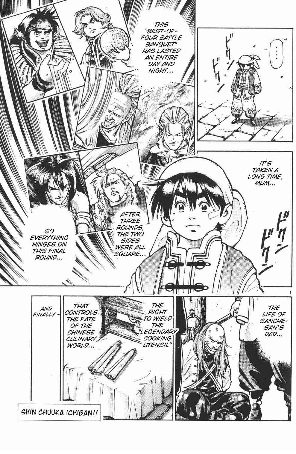 Page 1 Chapter 49 Shin Cooking Master Boy!