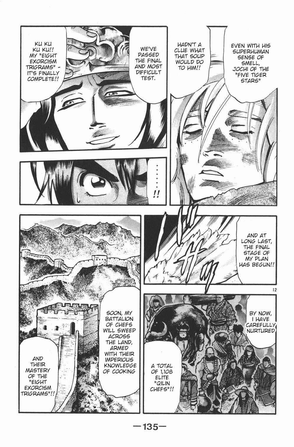 Page 10 Chapter 93 Shin Cooking Master Boy!