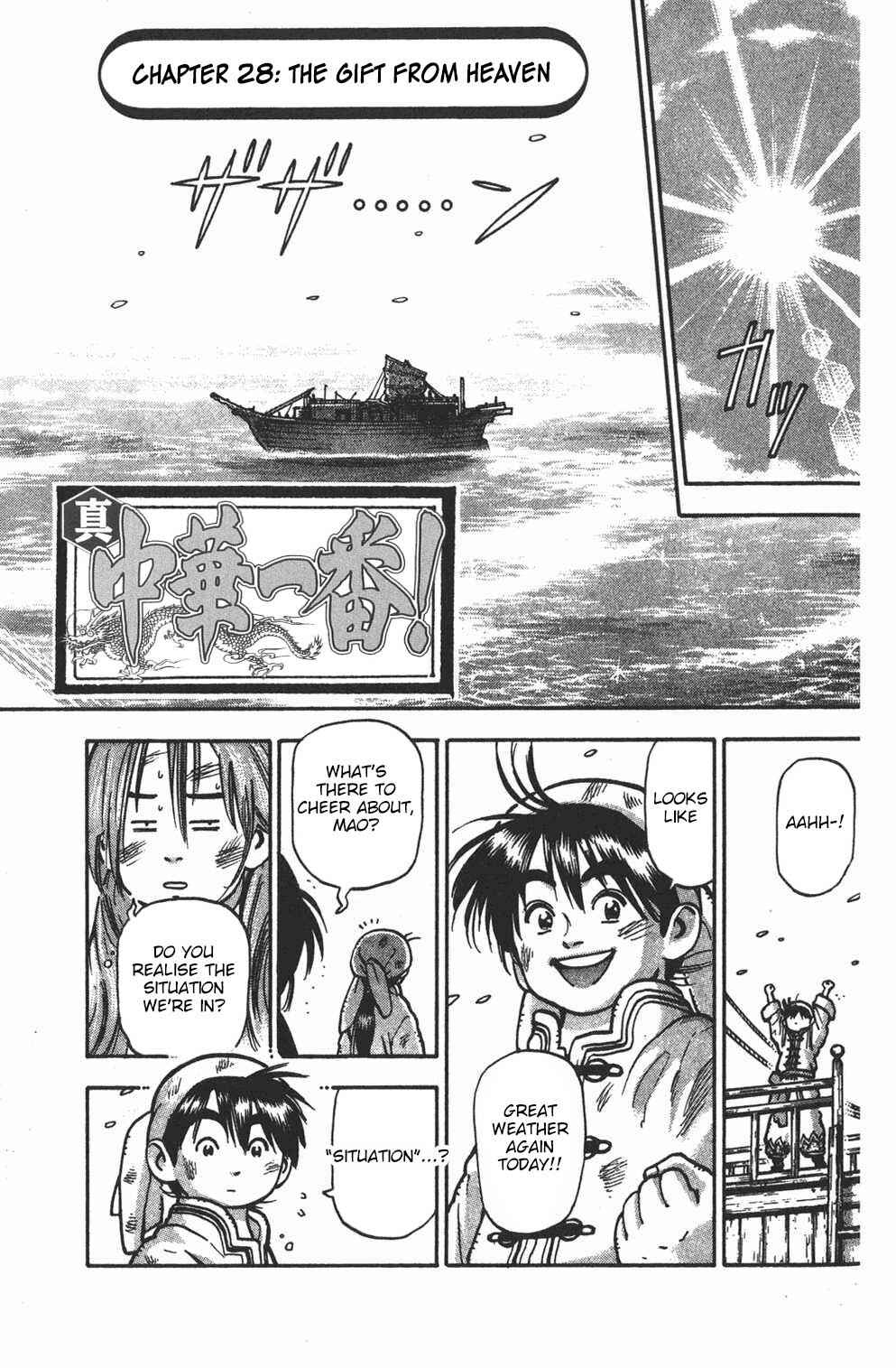 Page 1 Chapter 28 Shin Cooking Master Boy!