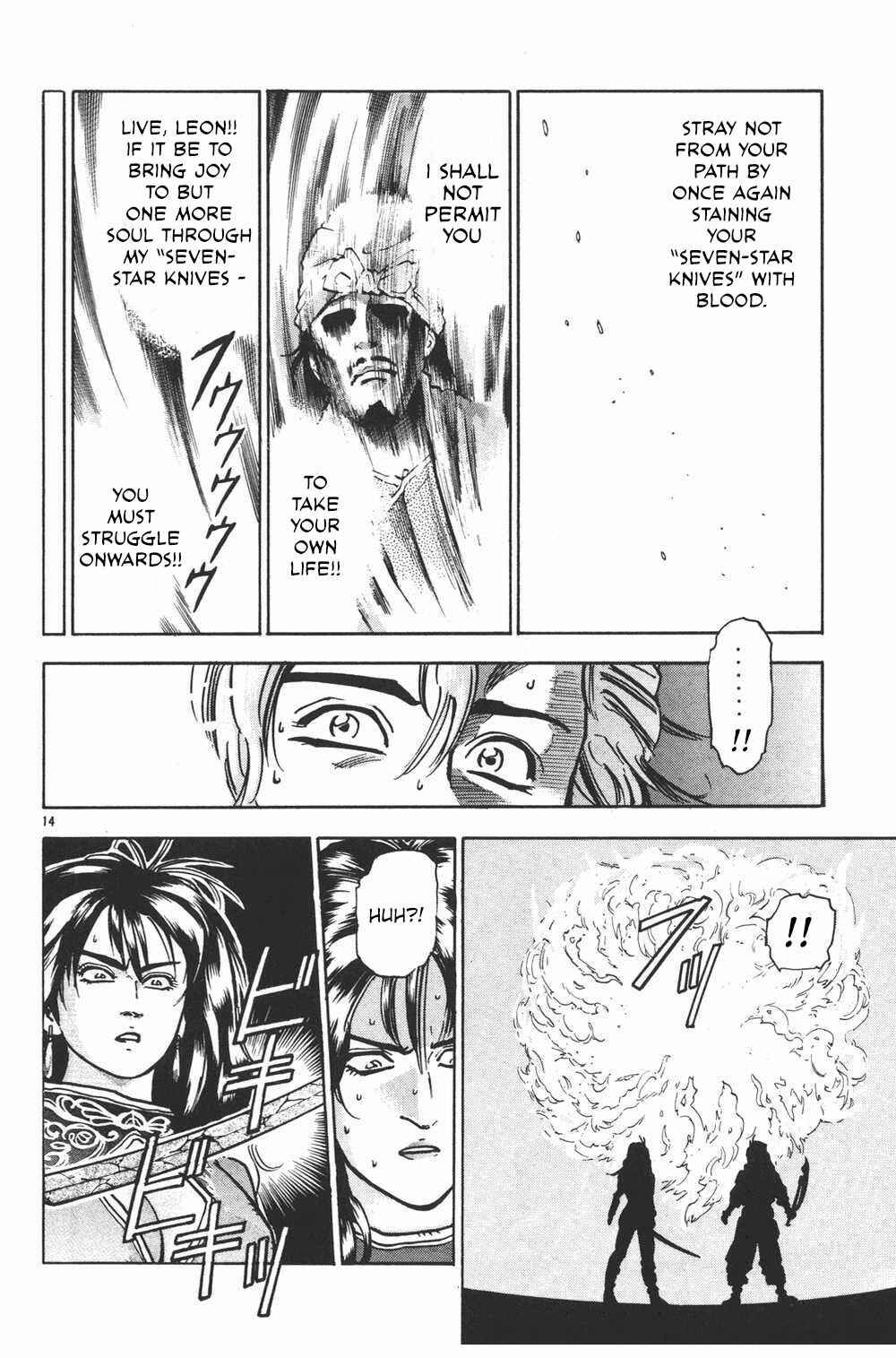 Page 16 Chapter 43 Shin Cooking Master Boy!