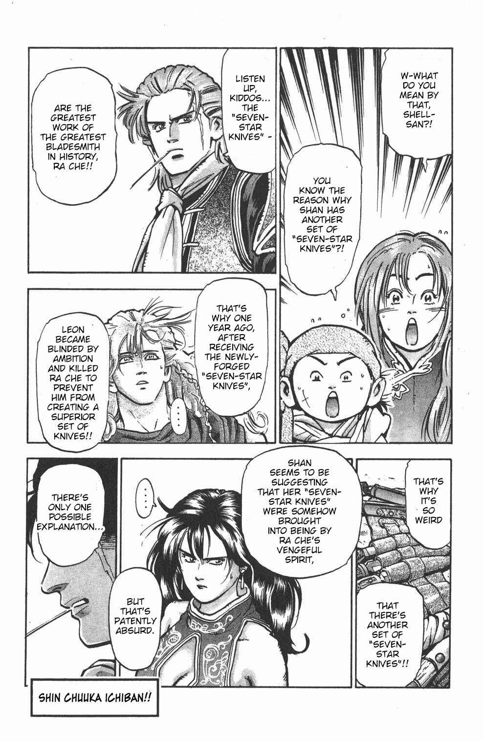 Page 3 Chapter 43 Shin Cooking Master Boy!