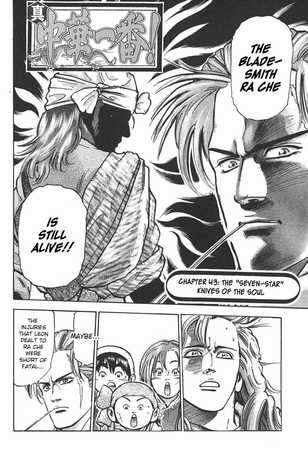 Page 4 Chapter 43 Shin Cooking Master Boy!