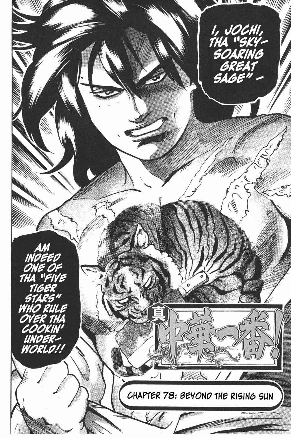 Page 2 Chapter 78 Shin Cooking Master Boy!