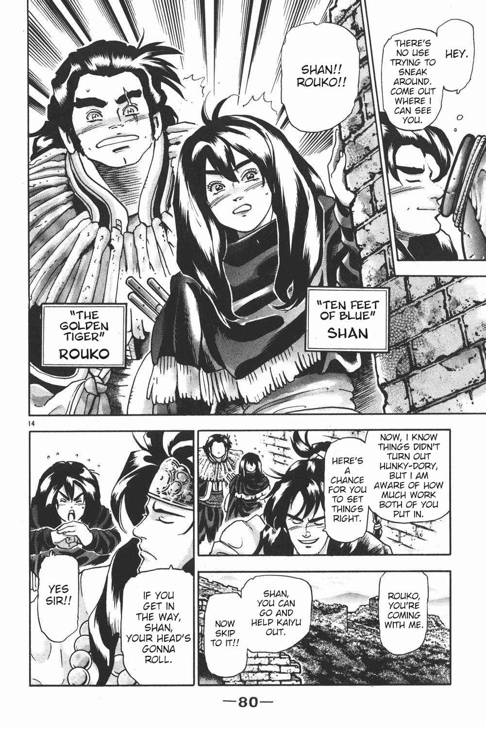 Page 11 Chapter 101 Shin Cooking Master Boy!