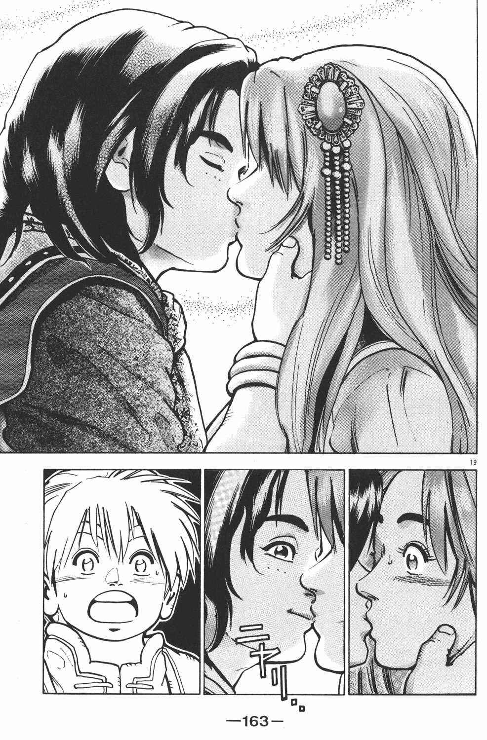 Page 19 Chapter 68 Shin Cooking Master Boy!