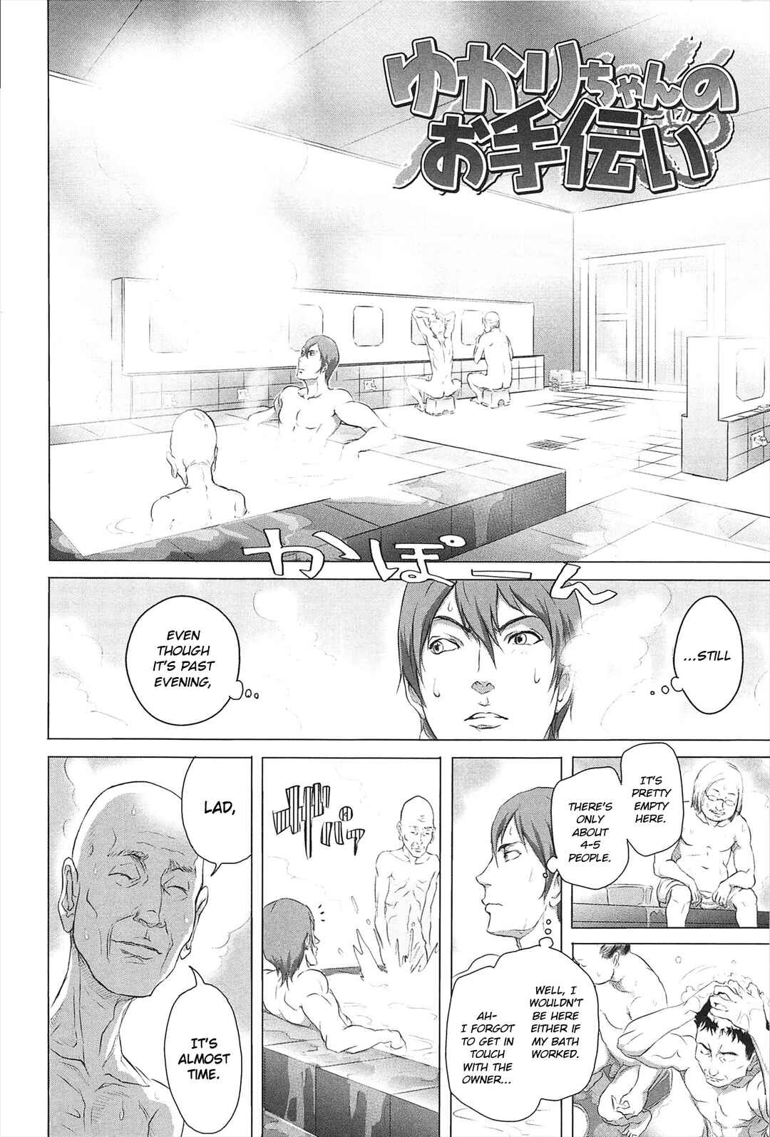 Page 2 Chapter 5 Dorori-chu