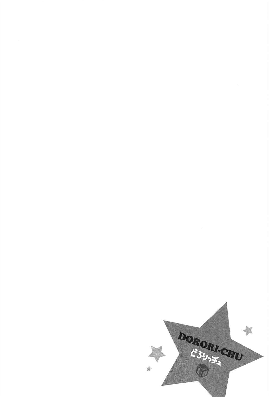 Page 26 Chapter 8 Dorori-chu