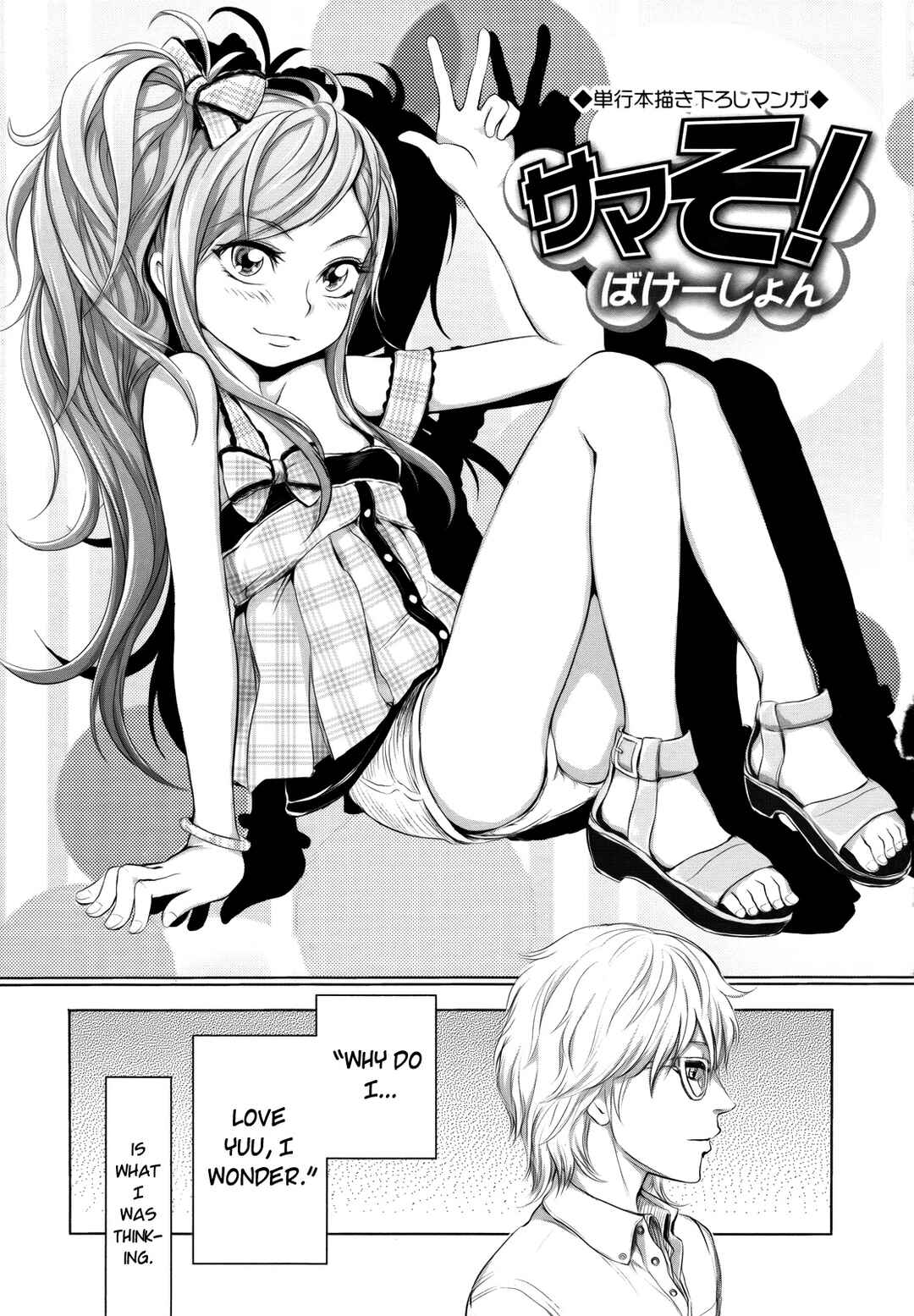 Page 1 Chapter 4 Dorori-chu