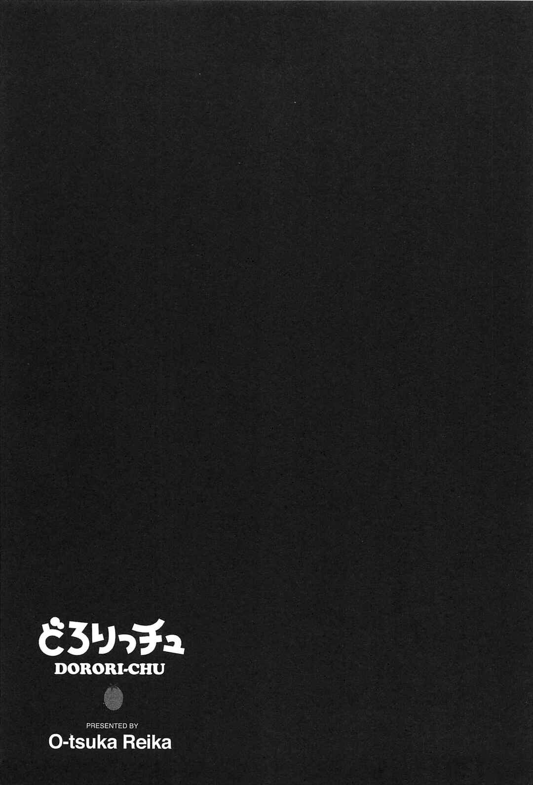 Page 15 Chapter 4 Dorori-chu