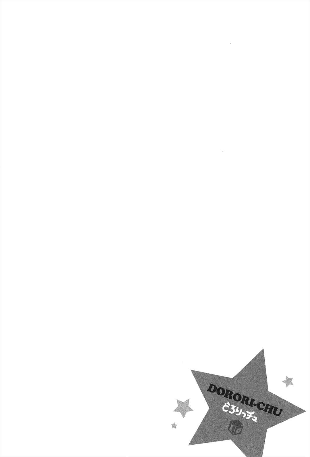Page 16 Chapter 4 Dorori-chu