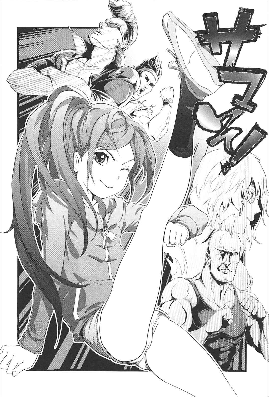 Page 2 Chapter 2 Dorori-chu