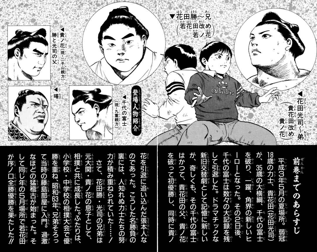 Page 4 Chapter 17 Legends of Strong Men -The Onis Successor-