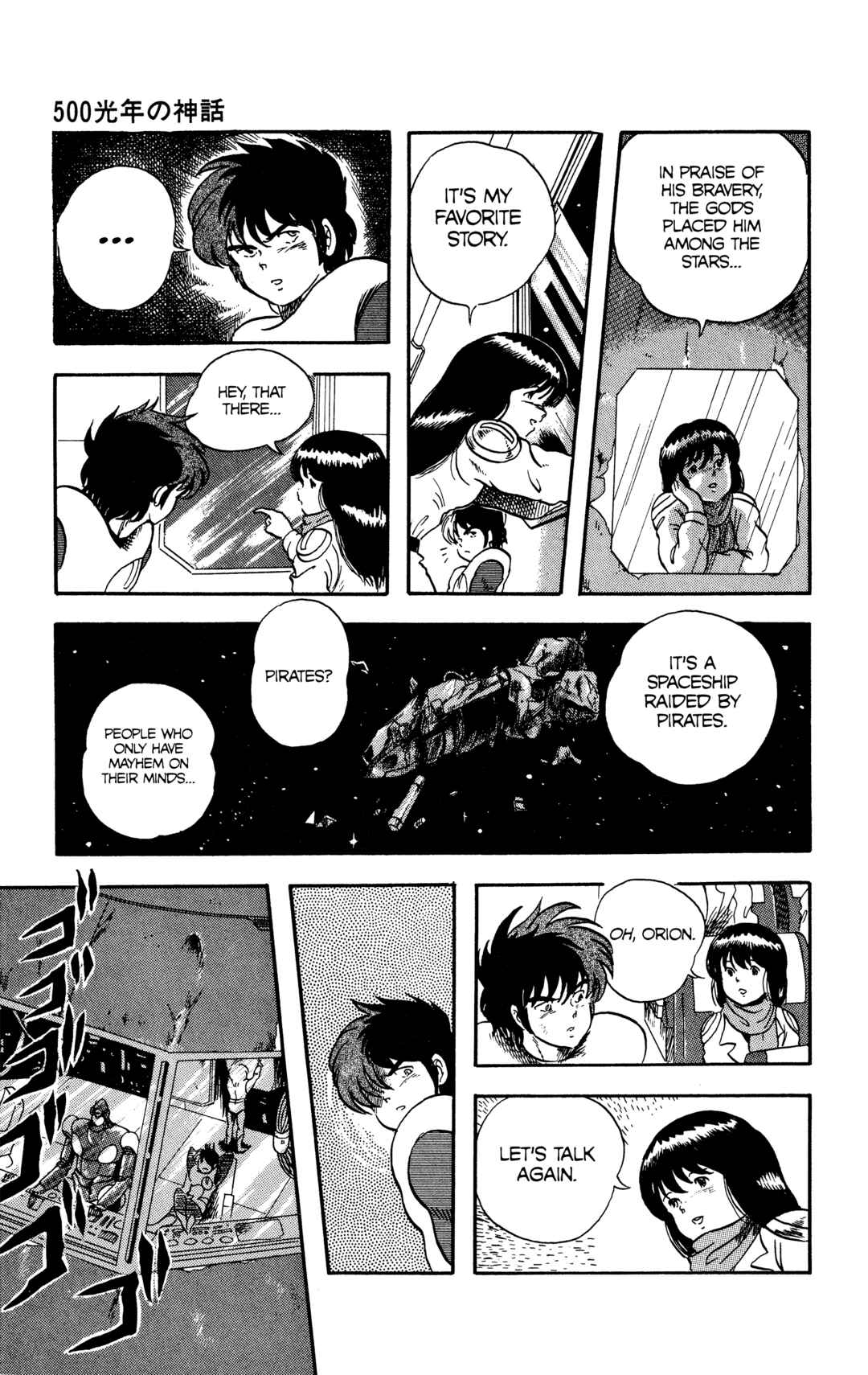 Page 11 Chapter 21.2 Legends of Strong Men -The Onis Successor-