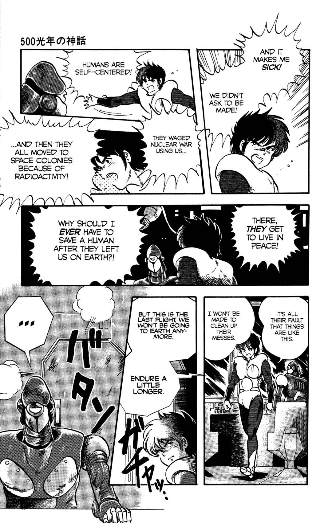 Page 7 Chapter 21.2 Legends of Strong Men -The Onis Successor-