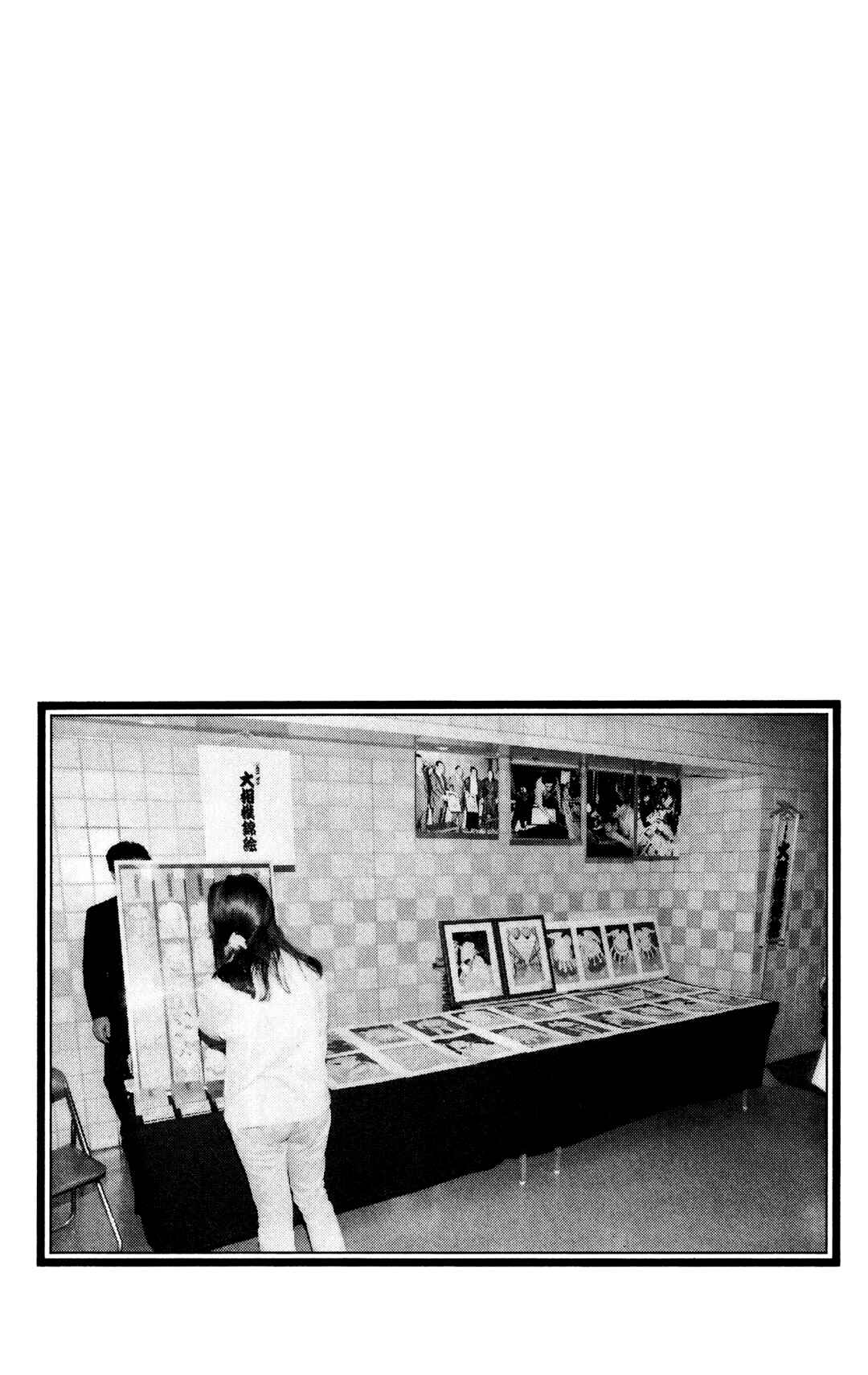 Page 20 Chapter 13 Legends of Strong Men -The Onis Successor-