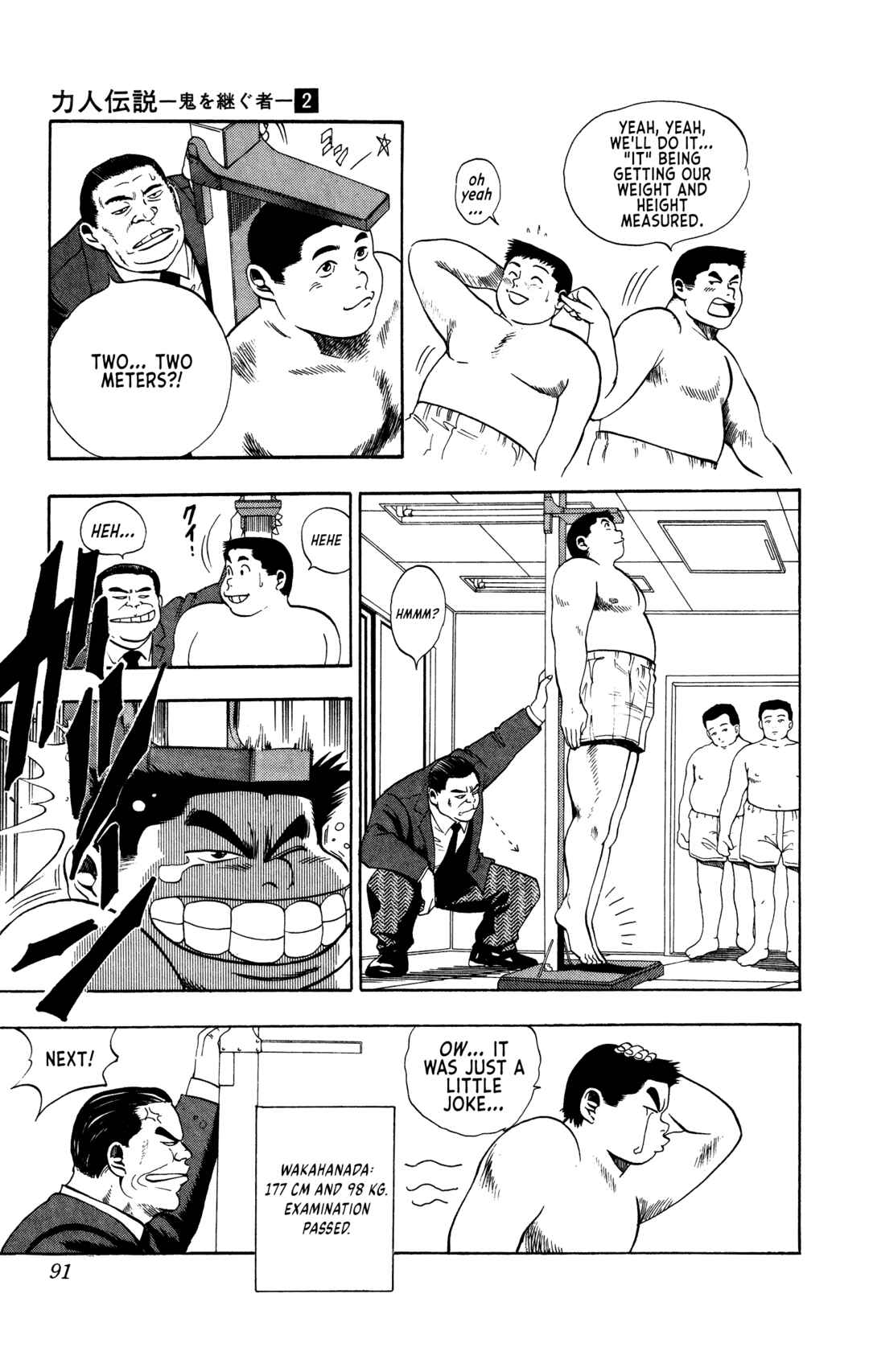 Page 3 Chapter 12 Legends of Strong Men -The Onis Successor-