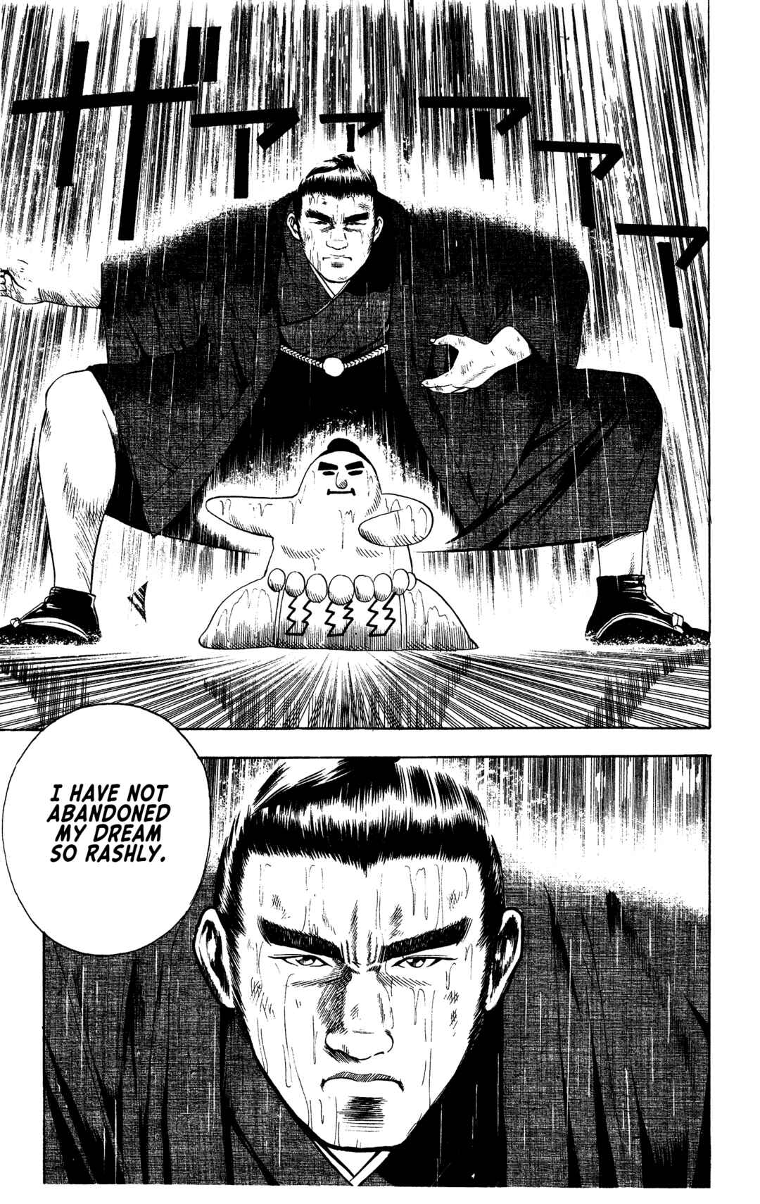 Page 13 Chapter 4 Legends of Strong Men -The Onis Successor-