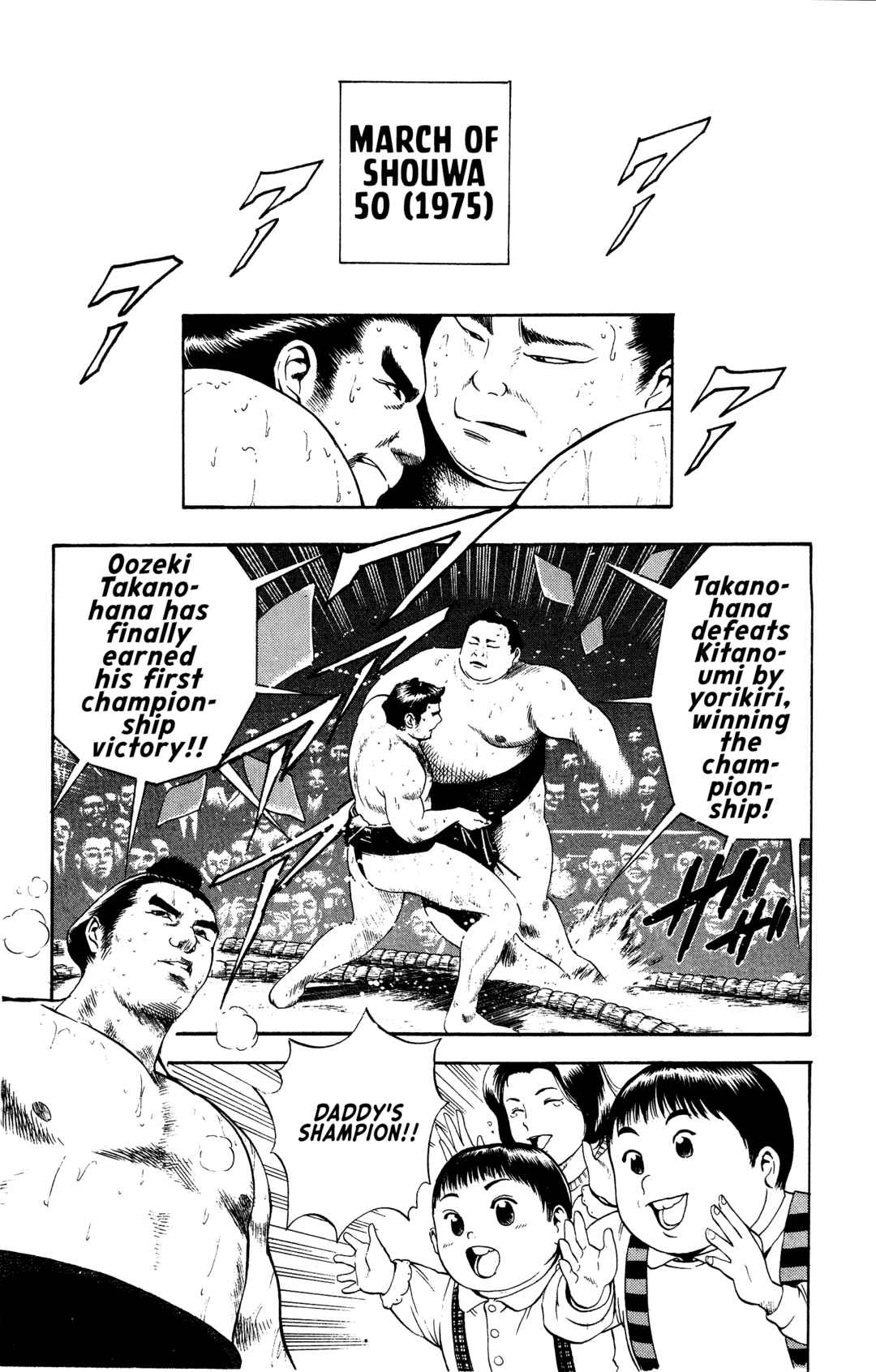 Page 7 Chapter 4 Legends of Strong Men -The Onis Successor-